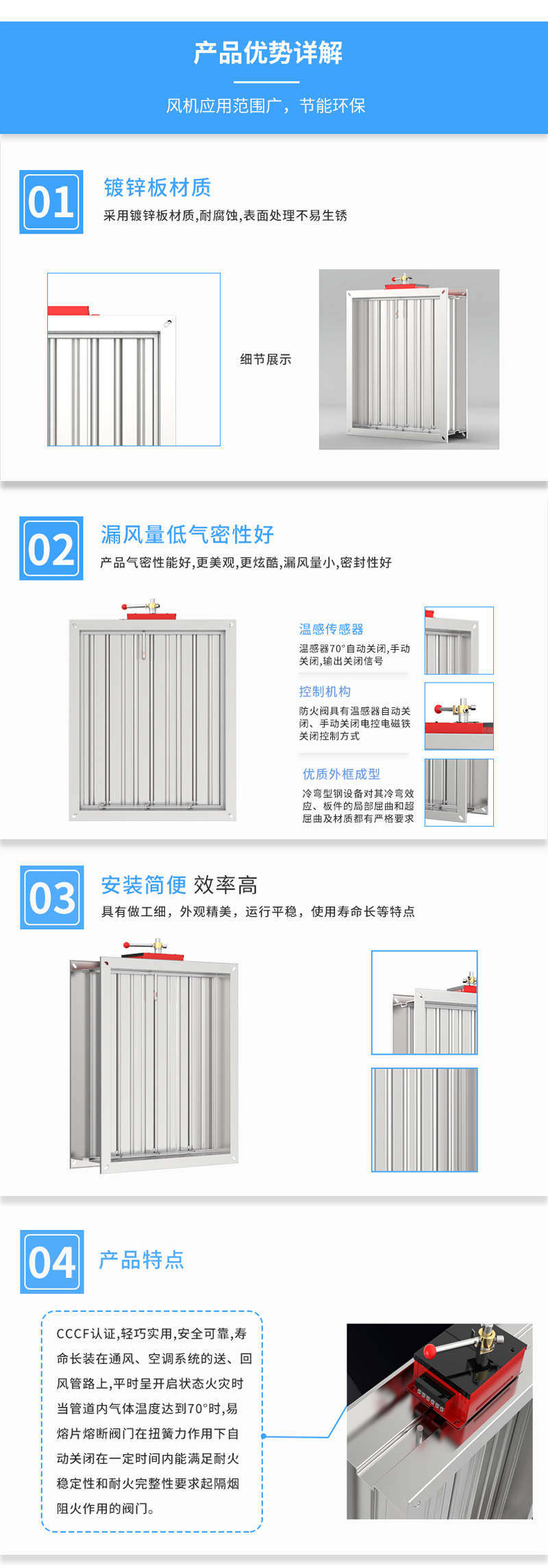 防火阀图片